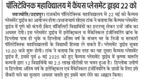 Government Polytechnic College, Udaipur