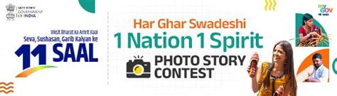 Har Ghar Swadeshi - 1 Nation 1 Spirit Photo Story Contest | MyGov.in