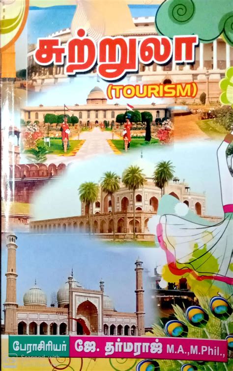 Routemybook - Buy Tourism [சுற்றுலா] by Prof. J. Dharmaraj M.A. M.Phil ...