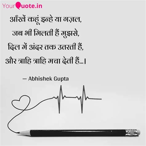 आँखें कहूं इन्हे या गज़ल,... | Quotes & Writings by Abhishek Gupta ...
