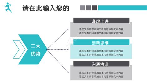 巧用动词连用提升写作表达效果ppt课件 - 当图网