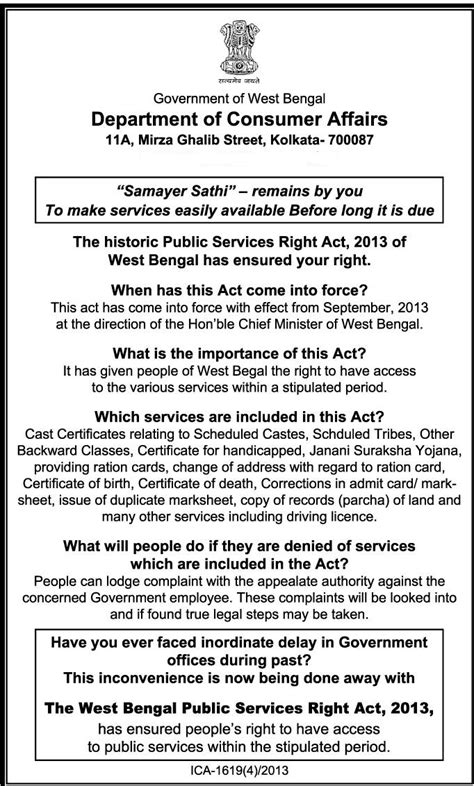 Right To Public Service | Consumer Affairs Department, West Bengal