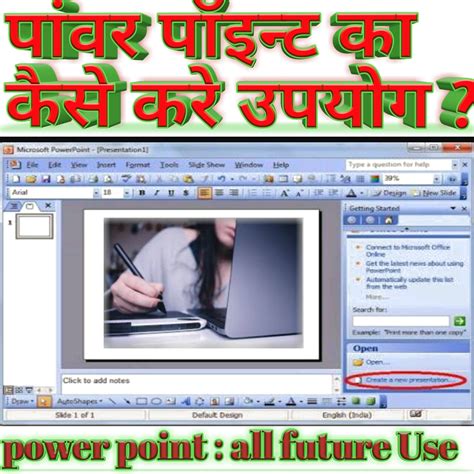 Image result for PowerPoint Transition Tutorial in Hindi