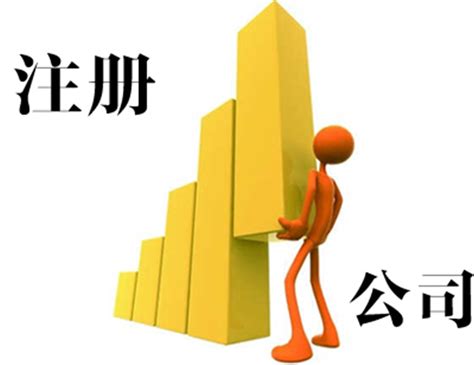 注册公司费用清单 - 知乎