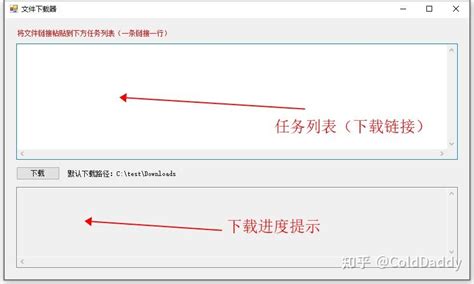 File Downloader Tutorial 的图像结果
