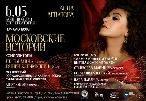 Солисты Большого театра примут участие в концерте из цикла «Жемчужины ...