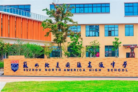 苏州国际学校排名高中-苏州国际高中排名榜首一览(国际学校不是有钱就可以进的)
