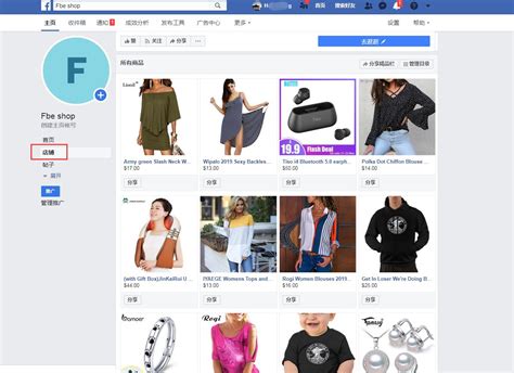 独立站是如何通过Facebook官方商务应用，实现卖家全球化营销的？ - SHOPYY