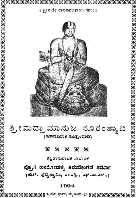 Potana Bhagavatam Vol 1 | By Tirumala Tirupati Devasthanams