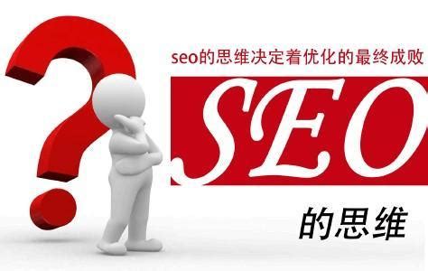 Seo优化是什么（seo关键词的优化步骤）-8848SEO