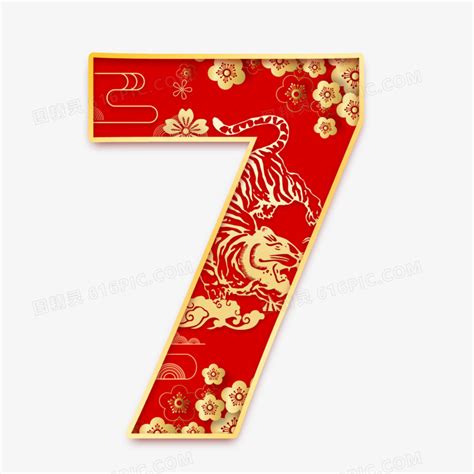 中国风红色剪纸牛年数字6艺术字设计图片-千库网