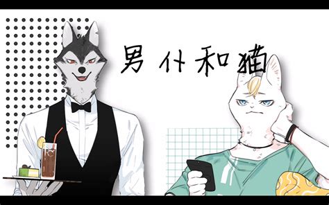 【灼煌工作室】有声漫画--《男仆和猫》(傲娇少爷×腹黑仆人?我吃!!)_哔哩哔哩 (゜-゜)つロ 干杯~-bilibili