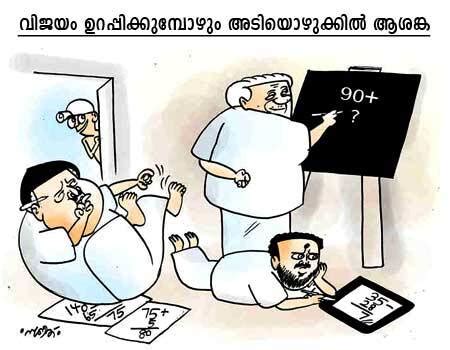 പൊളിറ്റിക്കൽ കാർട്ടൂൺ - CARTOONS - POLITICAL CARTOON | Kerala Kaumudi ...