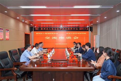 徐州工程学院外国语学院同行来外国语学院调研-南京农业大学教务处