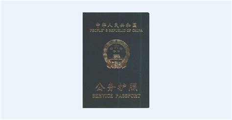 中华人民共和国护照法2023 - 律科网