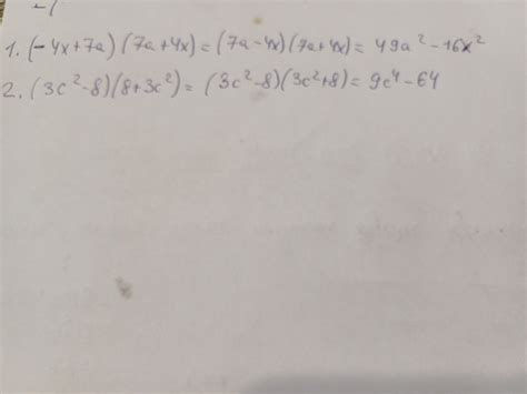 1.(-4x+7a)(7a+4x) 2.(3с²-8)(8+3c²) - Школьные Знания.com