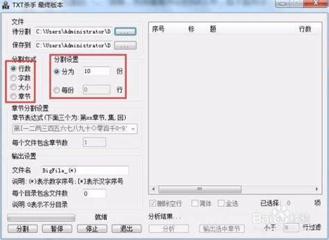 LTF Viewer(超大txt文本查看器) V5.2 中文绿色版