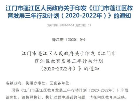2022江门职业技术学院在贵州录取分数线及招生计划（含位次、招生人数）-新高考网