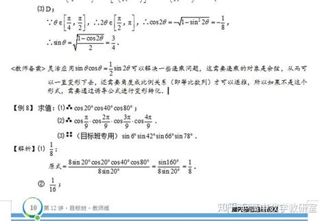 和差角公式 的图像结果