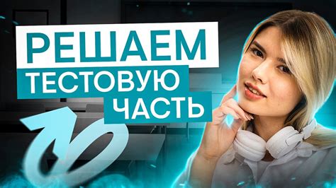 Решаем тестовую часть ЕГЭ по русскому языку | Русский язык с Нелей ...