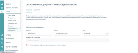 04. Чеки | База знаний Платформа ОФД
