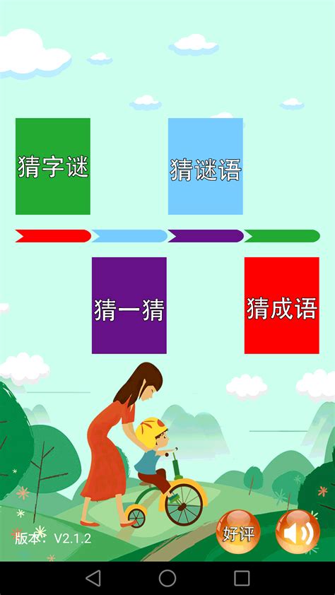 一年级猜字谜大全及答案（小学字谜识字集锦）-我爱育娃