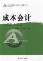 Cost Accounting (Chinese Edition) : sun xiao jing\: Amazon.in: Books