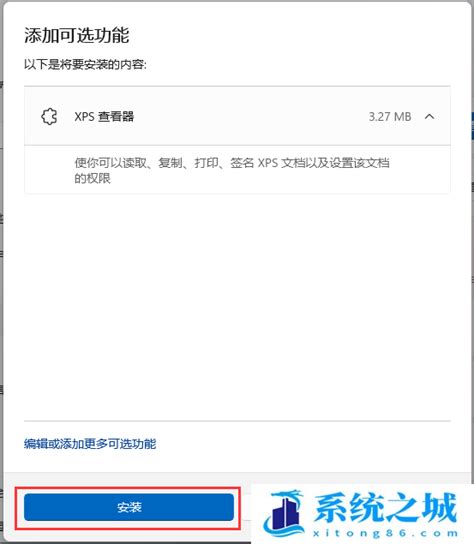 Win11如何打开XPS文件|Win11 XPS查看器怎么安装-使用心得-PE吧