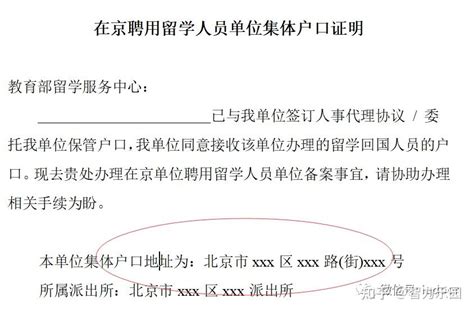 留学生落户北京要求大学排名吗，要求哪个榜单的排名。必须回北京在北京工作吗? - 知乎