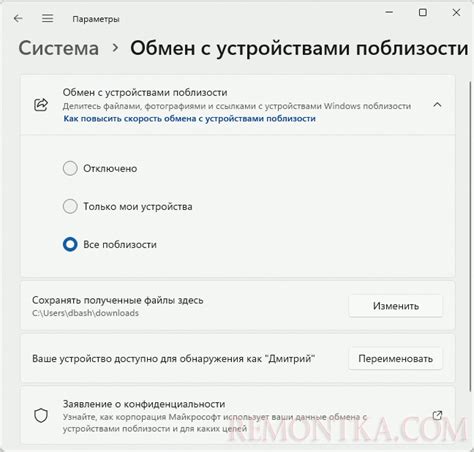 Обмен с устройствами поблизости — передача файлов между компьютерами ...
