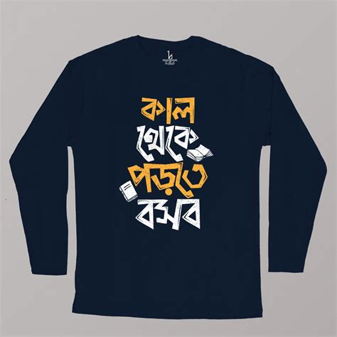 Kal Theke Porte Bosbo Full Sleeves T-shirt-HIJIBIZI