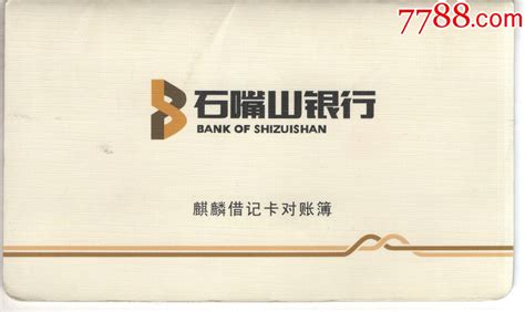 中国农业银行宁夏分行1989年（历年储蓄存款利率调整表）_票证存单_九月收藏【7788收藏__收藏热线】