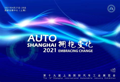 2021上海国际机床展览会 - 会展之窗