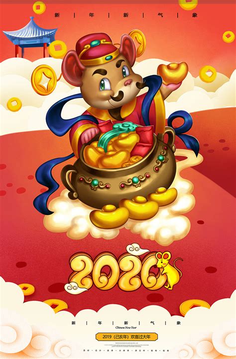 2020年鼠年日历图片,鼠年图片2020年老鼠 - 伤感说说吧