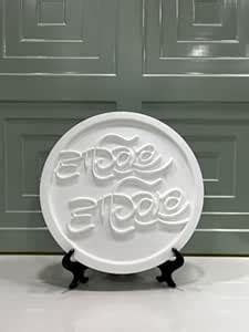 Buy Waheguru Sikh Religious Mandir Decor, Round Table Top Showcase ...