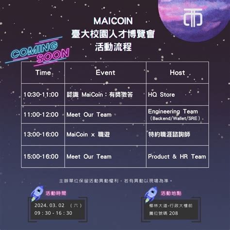 📣 MaiCoin Group x 職游｜VISION 2024 臺大校園徵才博覽會 | MaiCoin, Ltd.