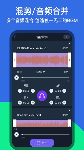 音乐铃声剪辑app下载-音乐铃声剪辑软件下载v1.1.0 安卓版-极限软件园
