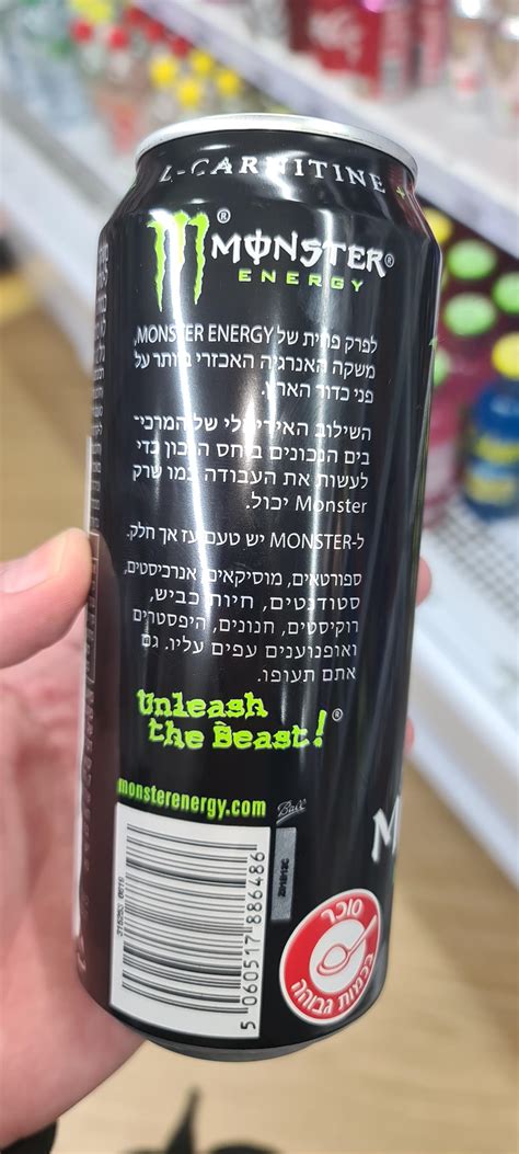 Monster Beverage Logo Is 666