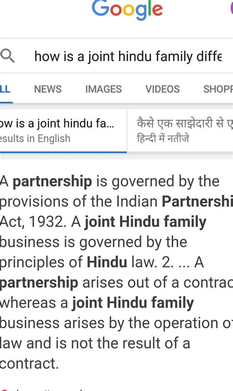 how is a joint hindu family different from a partnership ? [4 ...