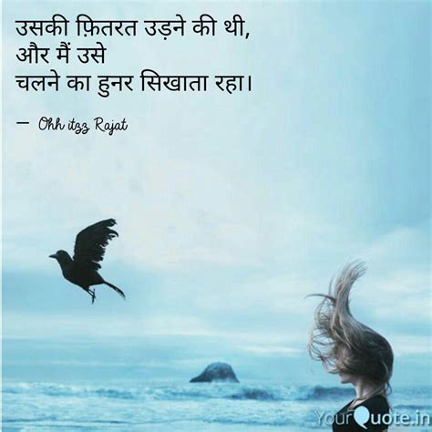 उसकी फ़ितरत उड़ने की थी, और... | Quotes & Writings by Ohh Itzz Rajatt ...