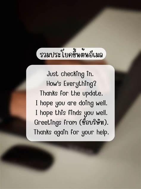 A total of 30 English sentences are used beginning and ending email. | Gallery posted by Paul ...