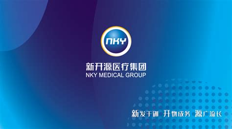 回顾 | 上海新开源精准医疗有限公司团建大会_新开源医疗集团