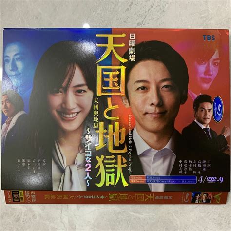 HD Japanese TV Drama Heaven and Hell T天堂与地狱 DVD 4/DVD-9 Chinese and English Subs | eBay