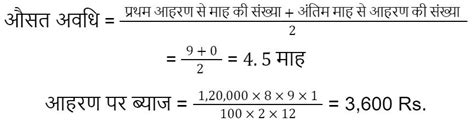 Class 12th Accountancy Chapter 2 Accounting for Partnership : Basic ...
