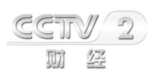 中央电视台财经频道_360百科