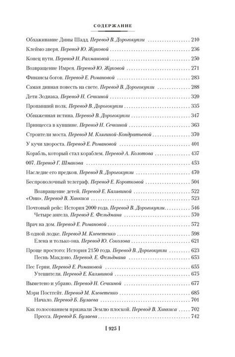 Дом Желаний и другие мистические истории - Express-kniga.de: Киплинг ...