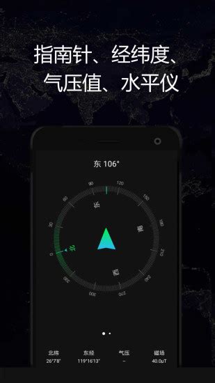 GPS气压海拔测量App下载-GPS气压海拔测量手机版v1.0 安卓版-腾牛安卓网