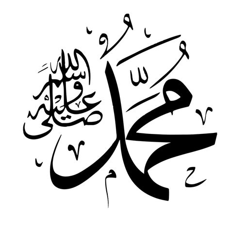 Image result for Prophet Muhammad Signature