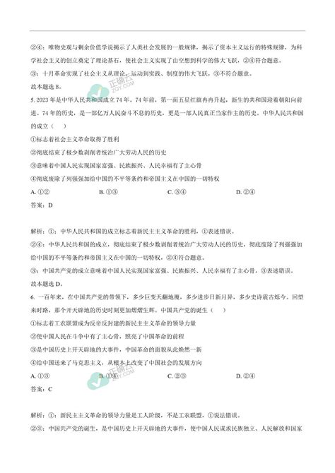 河南省商丘市名校联考2022-2023学年高一下学期期末考试历史试题（含答案）-21世纪教育网