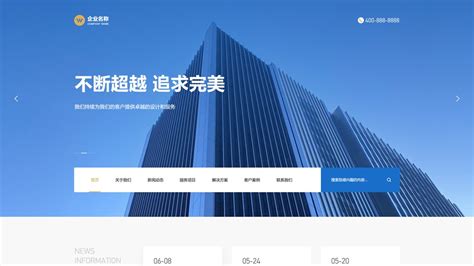 企业集团网站 - 企业快速建站-模板建站-天地间网络设计 太原模板建站 模板网站建设 响应式模板建站 企业网站模板